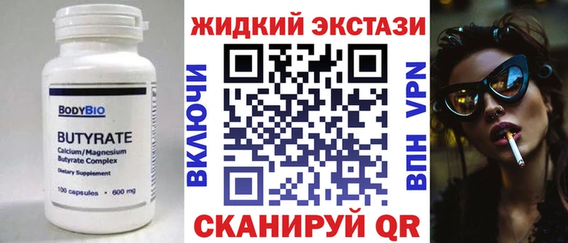 БУТИРАТ бутик наркошоп Топки