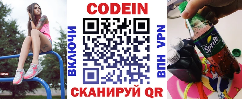 купить наркоту  Топки  Codein напиток Lean (лин) 